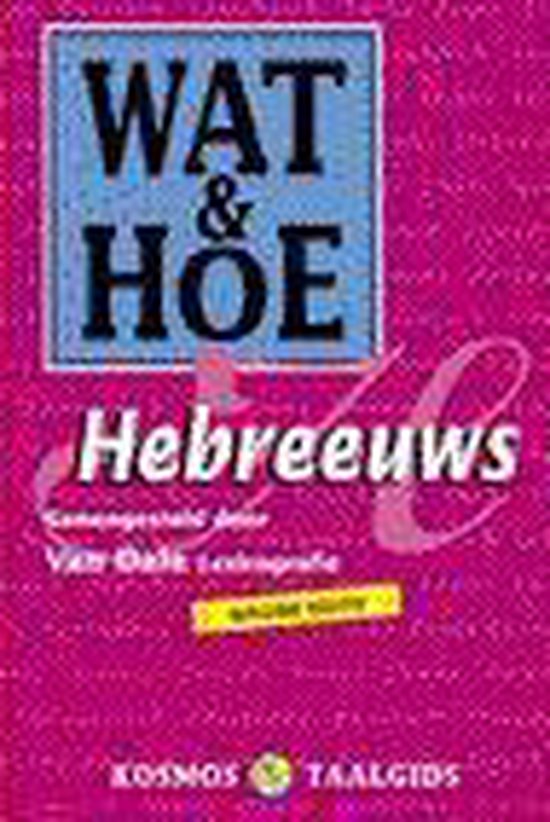 Wat En Hoe Hebreeuws Taalgids - cover