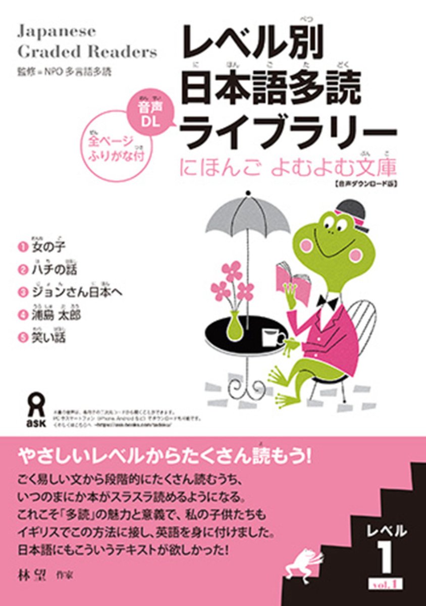Tadoku Library, Graded Readers For Japanese Language Learners Level1 Vol.1