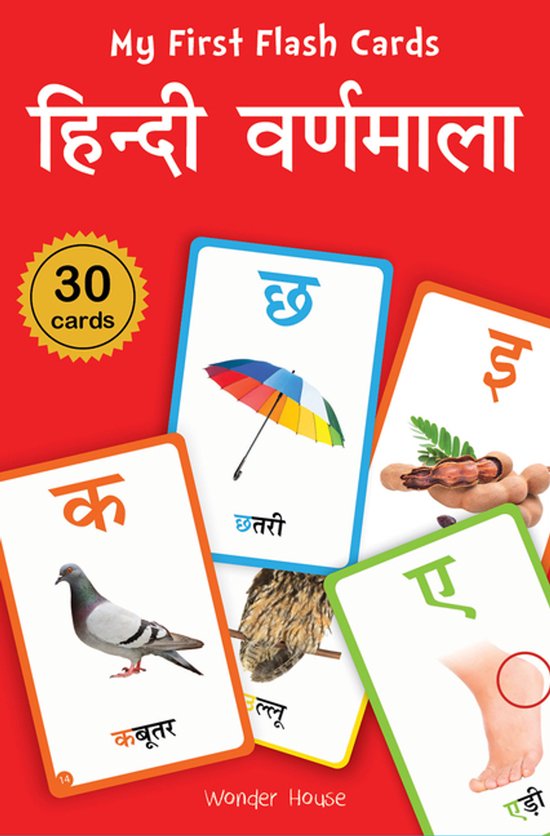 My First Flash Cards Hindi Varnamala