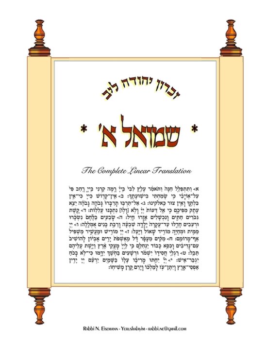 Samuel 1 - cover