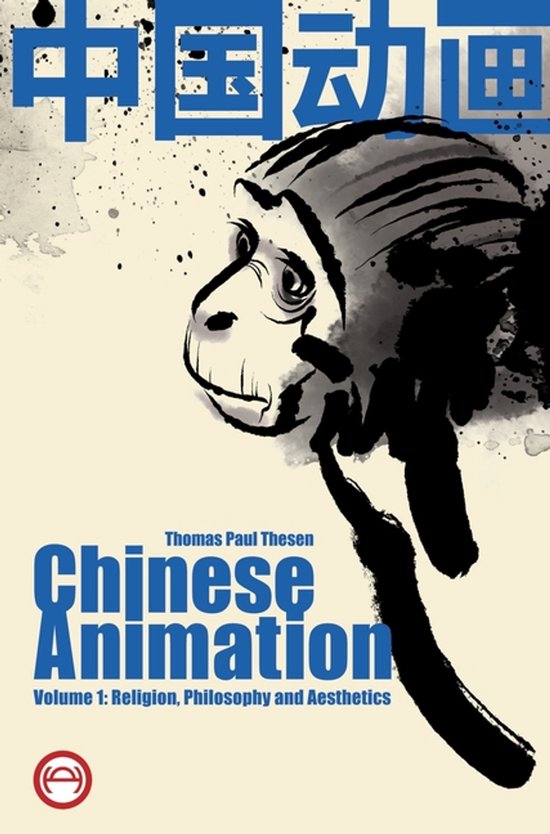 Couverture de livre avec un dessin à l'aquarelle d'un singe dans un style de calligraphie chinoise et des caractères chinois en bleu.
