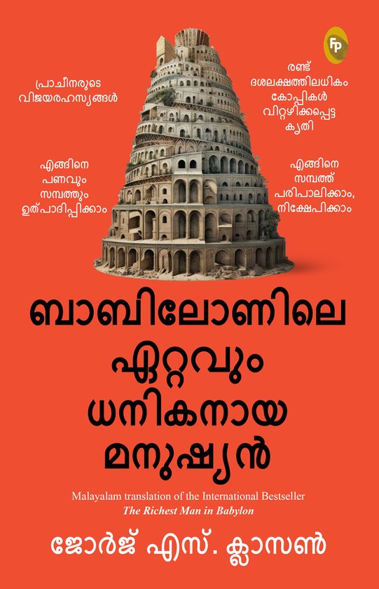 The Richest Man in Babylon (Malayalam) - cover