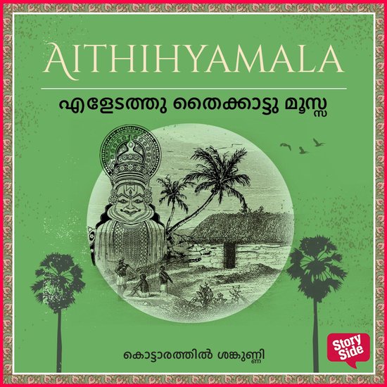 Eledathu Thaikkattu Mosanmar - cover