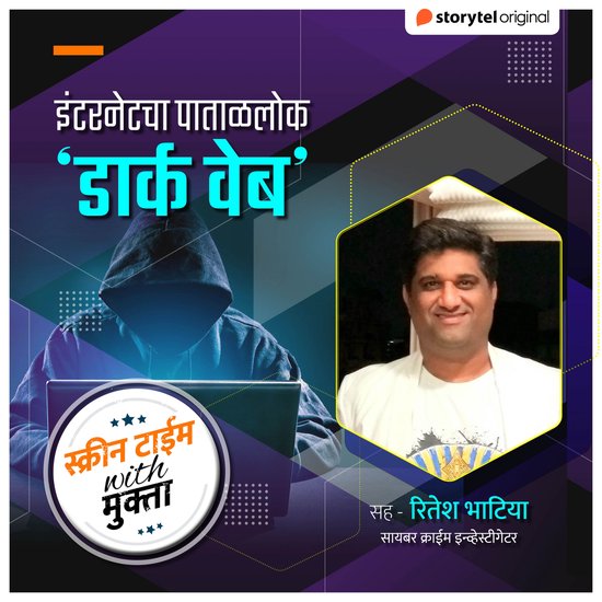 Screen Time with Mukta - Dark web - cover