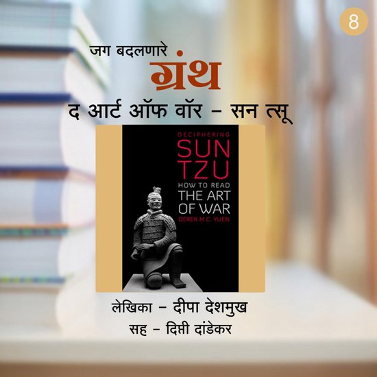 The Art of War - Sun Tzu - cover