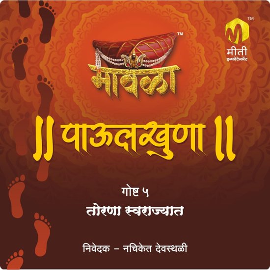 Mavala Paulkhuna Torana swarajyat - cover