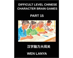 Difficult Level Chinese Character Brain Games (Part 15)- Tough yet Entertaining Puzzles for Every Age Group with Multiple Choice Questions and Solutions to Master Chinese Characters Swiftly Across HSK All Levels