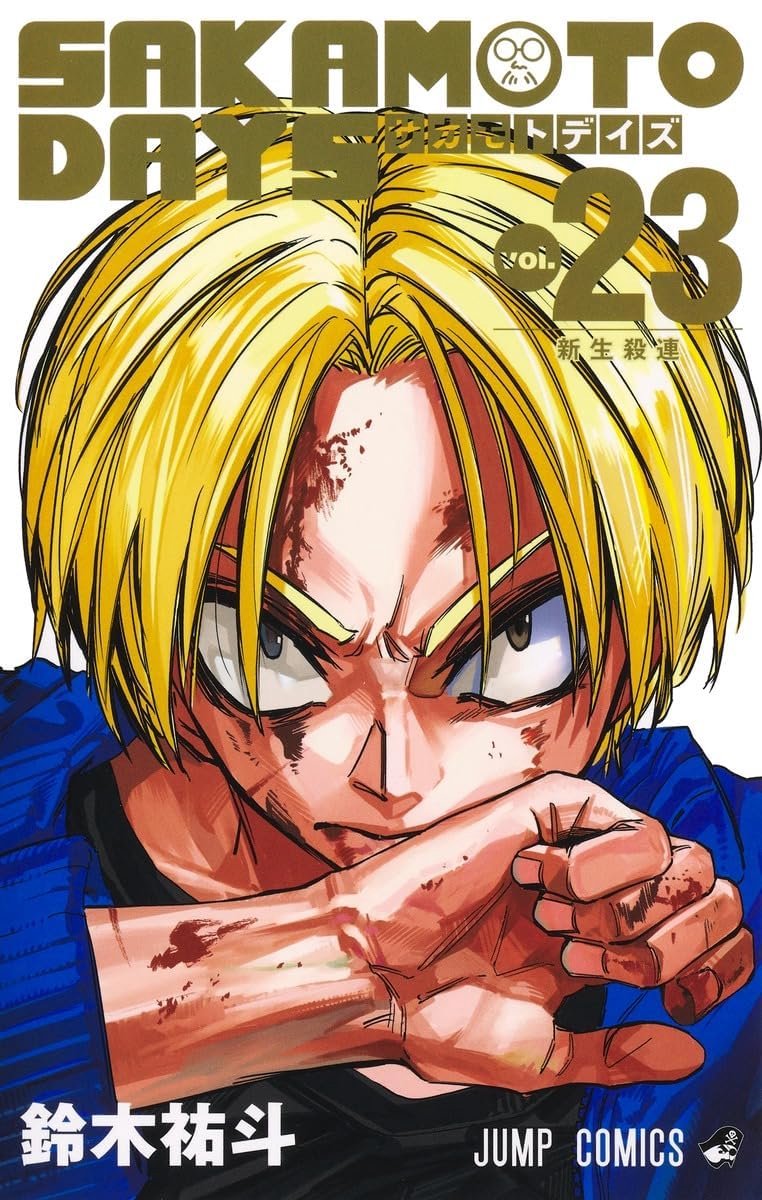 MANGA SAKAMOTO DAYS Deel 23 Japanse Editie