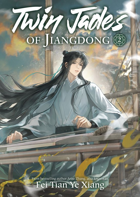 Twin Jades of Jiangdong (Novel)- Twin Jades of Jiangdong (No ... - cover
