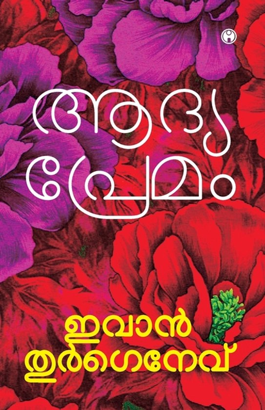 Adya Premam - cover