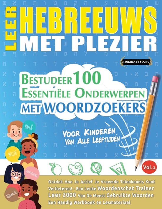 Leer Hebreeuws Met Plezier - Voor Kinderen