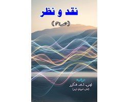 Naqd-O-Nazr - Part-4