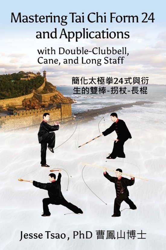 Mastering Tai Chi Form 24 - cover