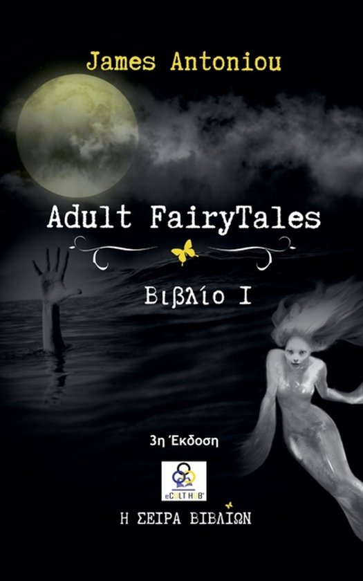 Special Edition- Adult FairyTales - cover