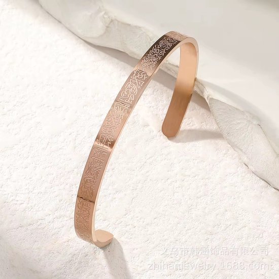 Bracelet Ayatul Kursi – Bijou islamique plaqué or rose pour femme – Bracelet jonc en acier inoxydable avec gravure Ayatul Kursi – Bracelet protecteur et cadeau élégant pour le Ramadan ou l'Aïd - Goodz Crate