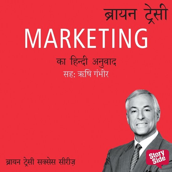 Marketing - cover