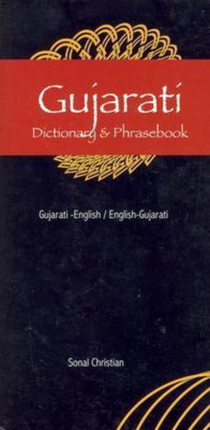 Gujarati English English Guajarati Dicti - cover