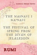 The Masnavi I Ma'navi of Rumi (Complete 6 Books)