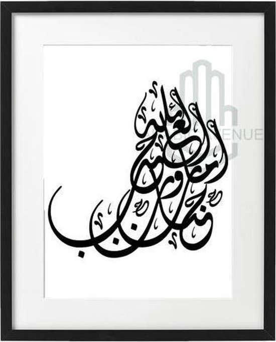 Arabische wanddecoratie-'Familie is Liefde'- Arabic Avenue- Strak en  Modern- 52x42cm | bol.com