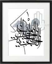 Arabische wanddecoratie- 'Voor mijn lieve moeder, Ik houd ontzettend veel van U'- Moederdag cadeau- Arabic Avenue-Strak en Modern- 52x42cm