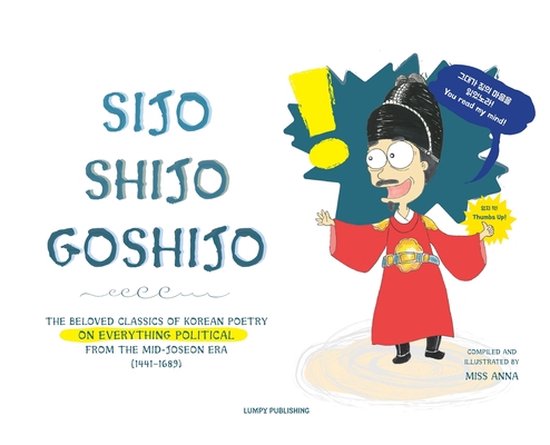 Sijo Shijo Goshijo - cover