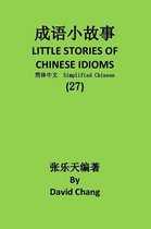 成语小故事简体中文版 LITTLE STORIES OF CHINESE IDIOMS 27 - 成语小故事简体中文版第27册 LITTLE STORIES OF CHINESE IDIOMS 27