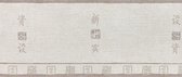 Papier peint bordure motif oriental lettres chinoises| Marron | 1251-1