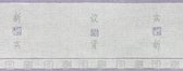 Papier peint bordure motif oriental lettres chinoises| Violet| 1251-2