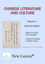 Chinese Literature and Culture 1 - Chinese Literature and Culture Volume 1 Second Edition