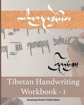 Tibetan Handwriting Workbook - I