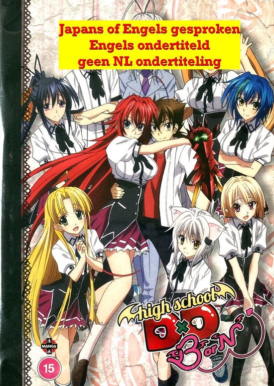 High School DxD BorN (Season 3) [DVD]