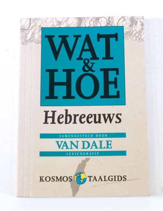 Hebreeuws Wat en Hoe van Dale ISBN9021518341 - cover