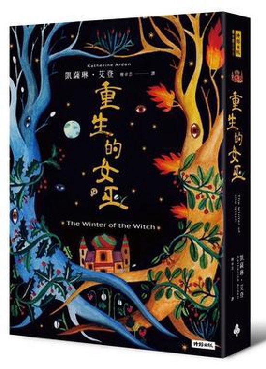 The Winter of the Witch - cover