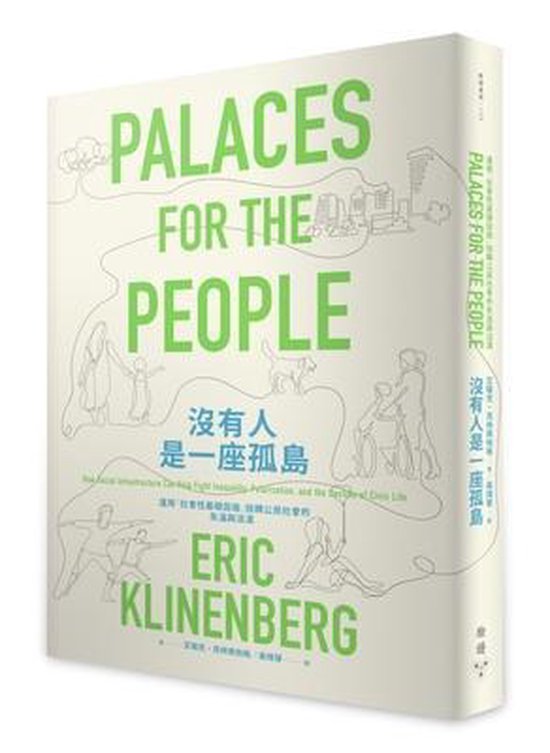 palaces for the people klinenberg palaces for the people klinenberg