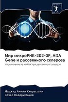 Мир микроРНК-202-3P, ADA Gene и рассеянного склероза