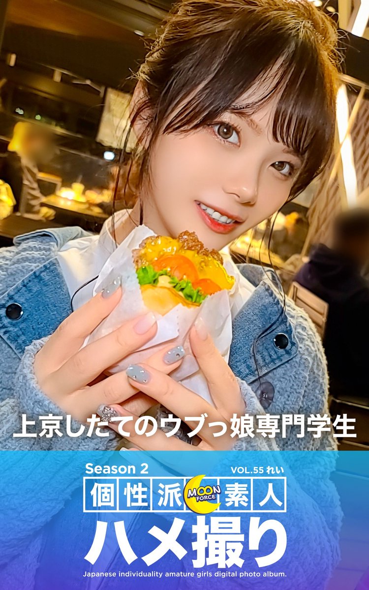 素人 主婦 ハメ撮り MOON FORCE 個性派素人ハメ撮り Season 2 VOL.55 れい (ebook), プレステージ出版(写真集) |  7399143554000 | Boeken | bol