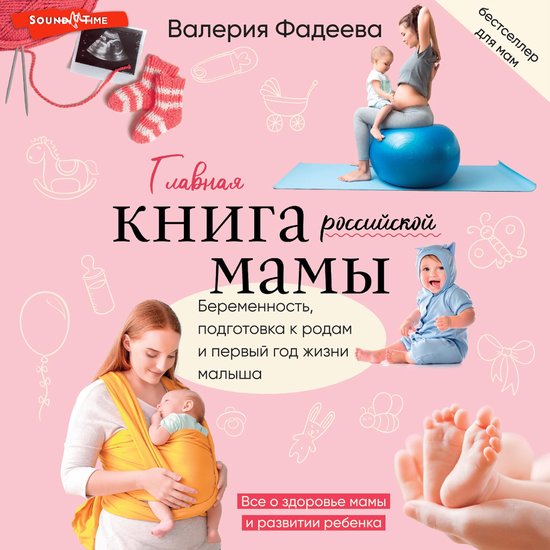 Самая важная российская книга ма ... - cover