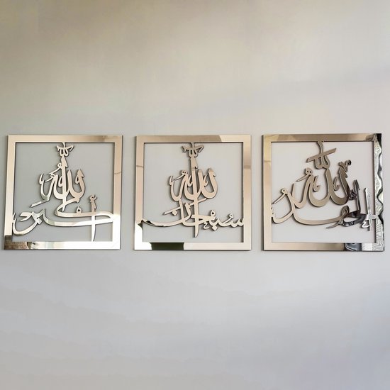IWA CONCEPT Triple Set in Acryl Hout door Subhanallah Alhamdulillah Allahuakbar Kalligrafie - Islamitische Muurdecoratie - Ramadan Cadeau - Houswarming Cadeau - Islamitische Wanddecoratie - Zilver - 40x40 cm