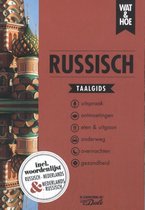 Wat & Hoe taalgids - Russisch