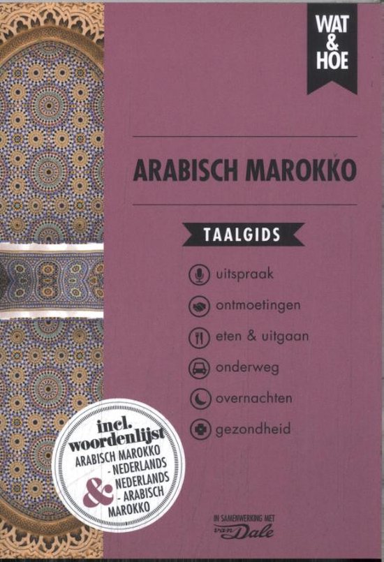 Wat & Hoe taalgids - Arabisch Marokko