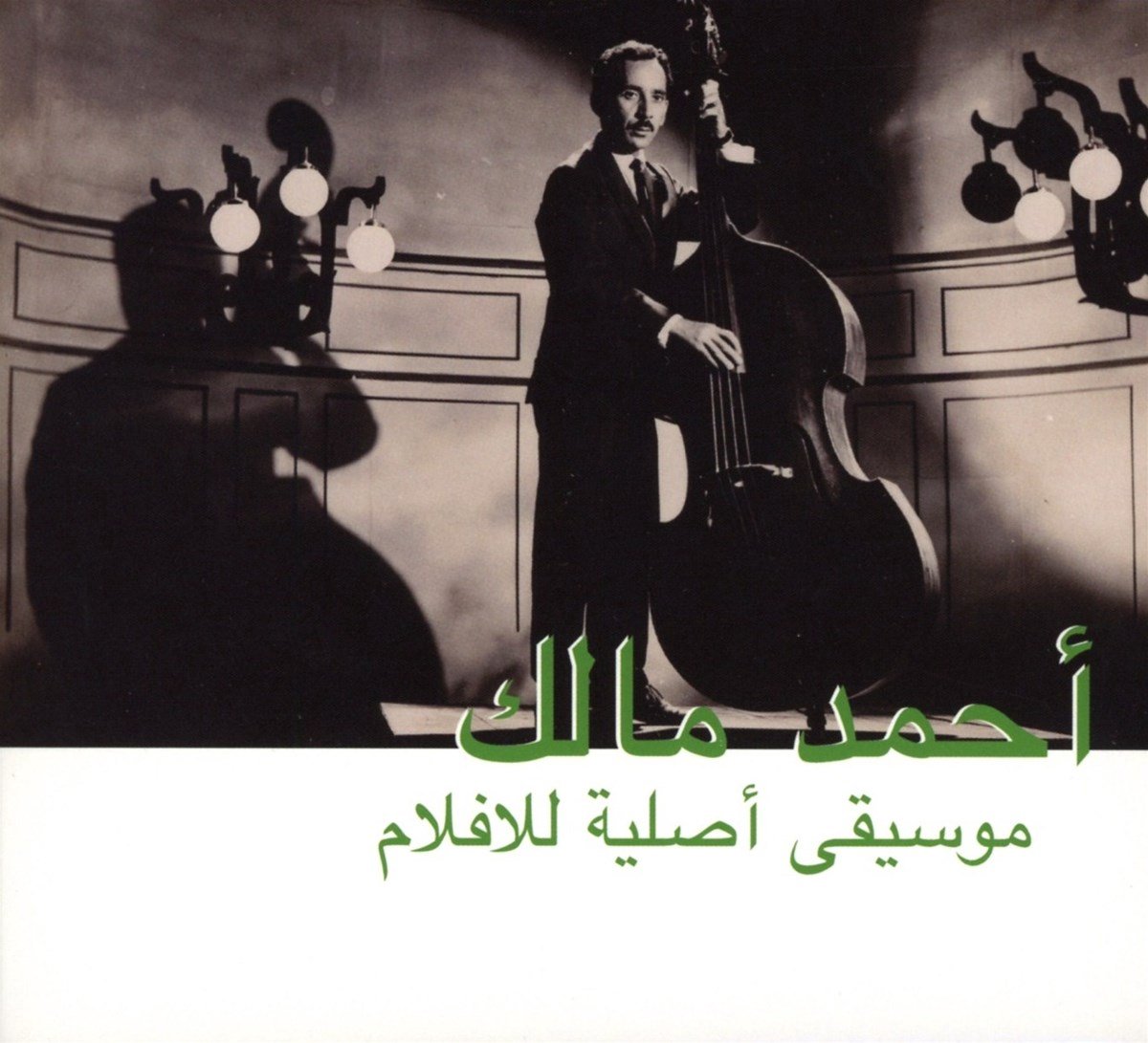Ahmed Malek - Musique Original De Films (CD)