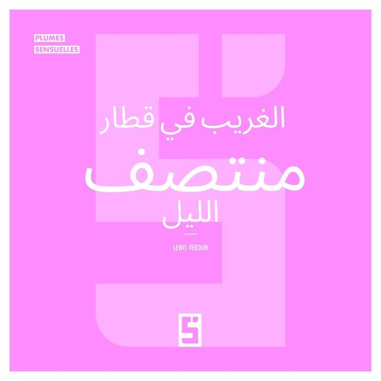 L'inconnu du train de minuit (version arabe) - cover