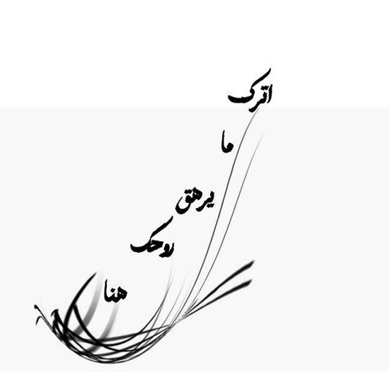 اترك ما يرهق روحك هنا - cover