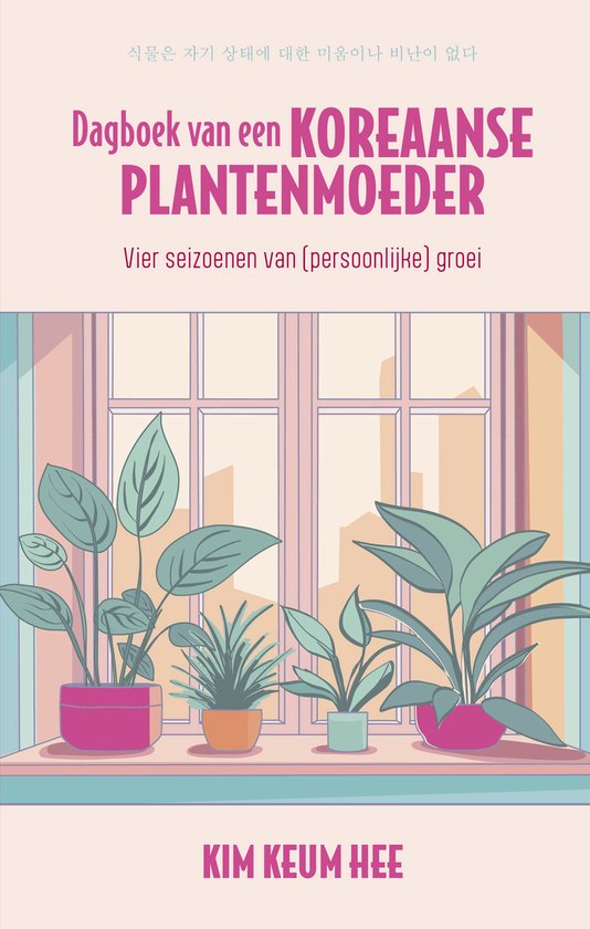 Dagboek van een Koreaanse plantenmoeder - cover