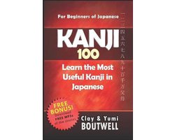 Kanji 100