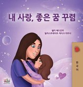 Korean Bedtime Collection- Sweet Dreams, My Love (Korean Children's Book)