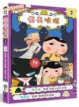 Puff Detective Anime Manga 2 Puff Puff Monster Thief U's Big Battle