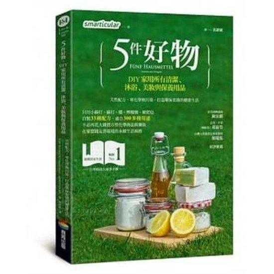 5 Good Things, DIY Household Cleaning, Bathing, Beauty Makeu ... - cover