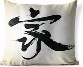 Buitenkussens - Tuin - Chinees teken voor thuis - 60x60 cm