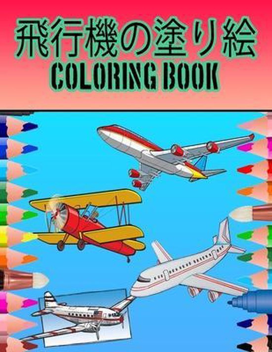 飛行機の塗り絵 Coloring Book Rmzn Yldrm Boeken Bol Com